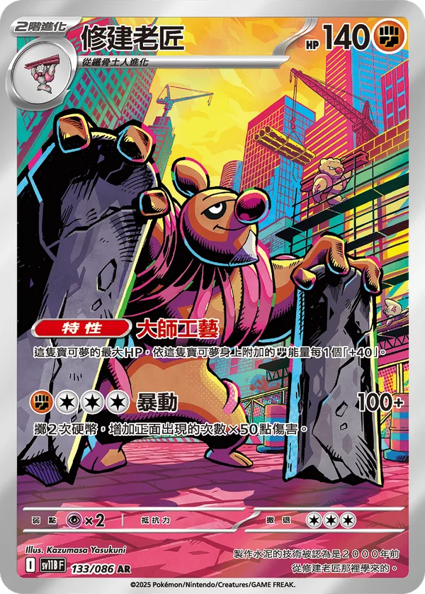 Bétochef (133/086)
