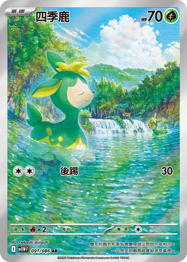 Vivaldaim (091/086)