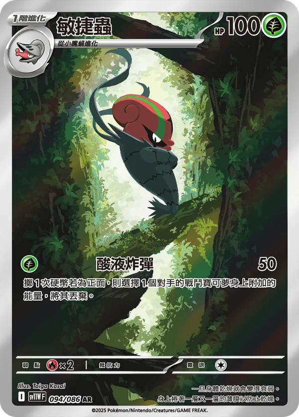 Limaspeed (094/086)