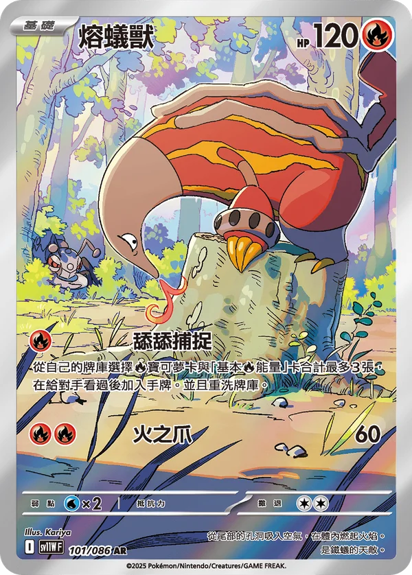 Aflamanoir (101/086)