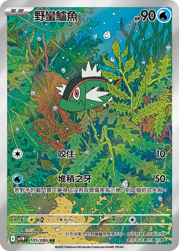 Bargantua (105/086)