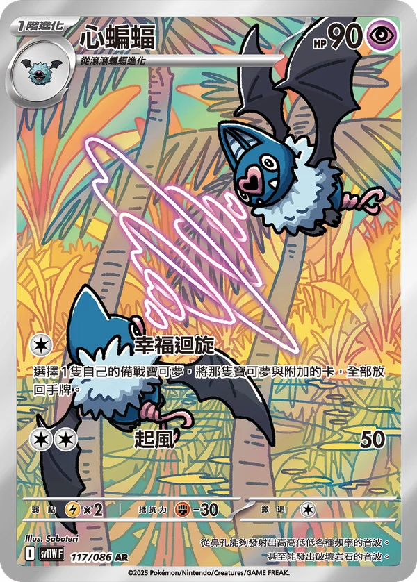 Rhinolove (117/086)
