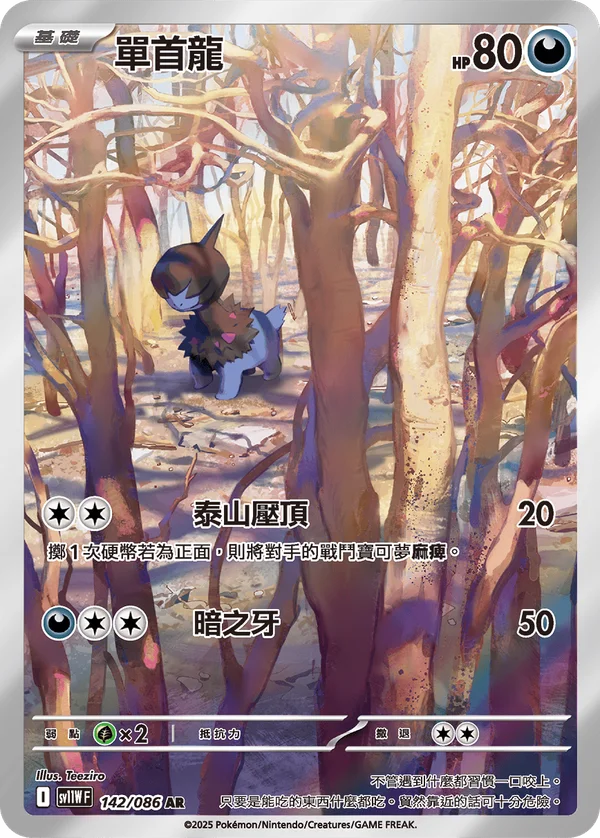 Solochi (142/086)