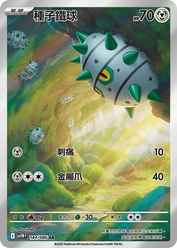 Grindur (144/086)