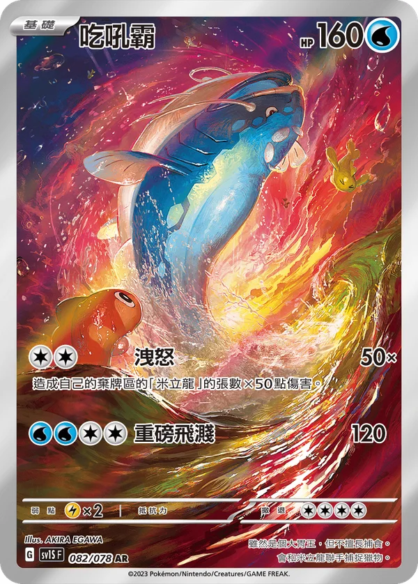 Oyacata (082/078)