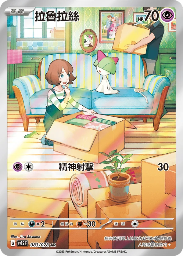 Tarsal (083/078)