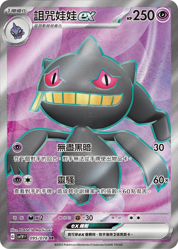Branette-ex (095/078)