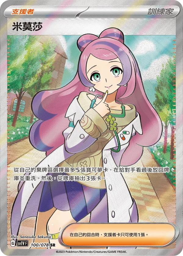 Mimosa (100/078)