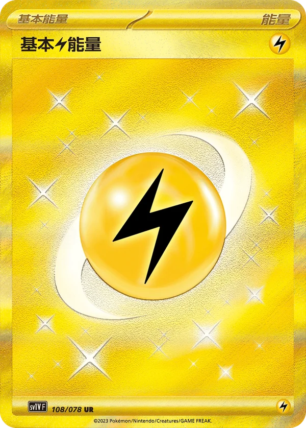 Énergie Électrique (108/078)