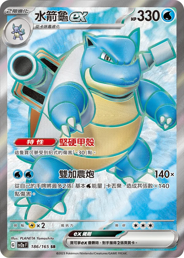 Tortank-ex (186/165)
