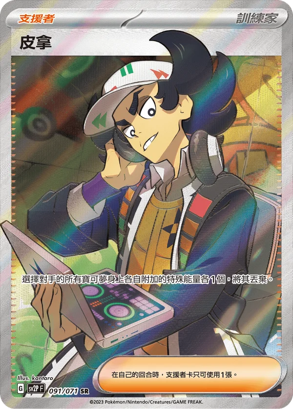 Brome (091/071)