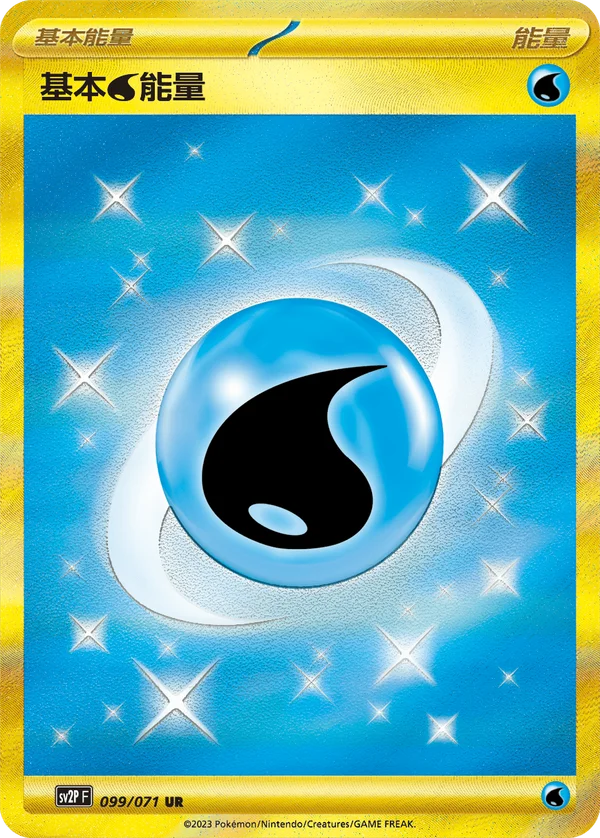 Énergie Eau (099/071)
