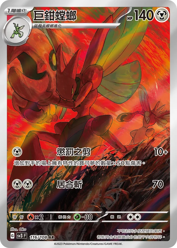 Cizayox (116/108)