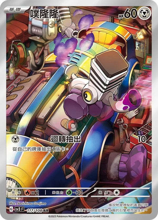 Vrombi (117/108)