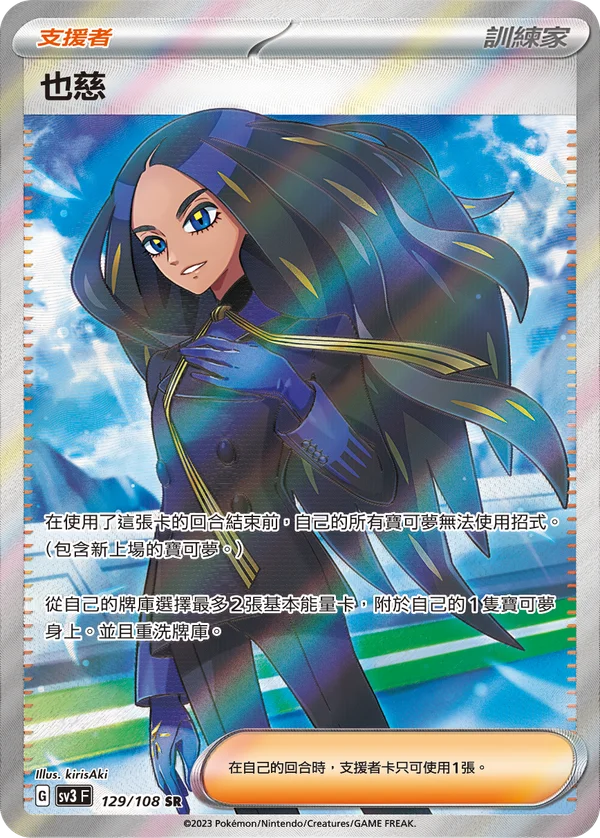 Alisma (129/108)