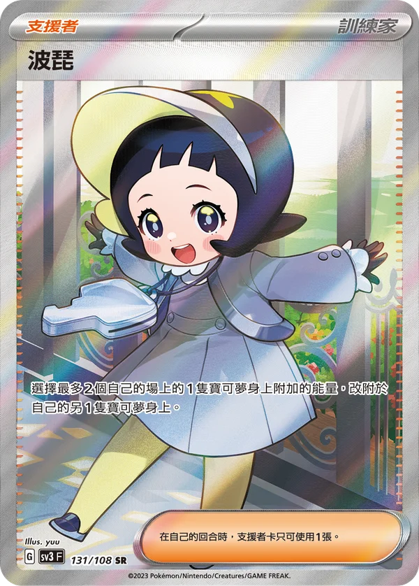 Popi (131/108)