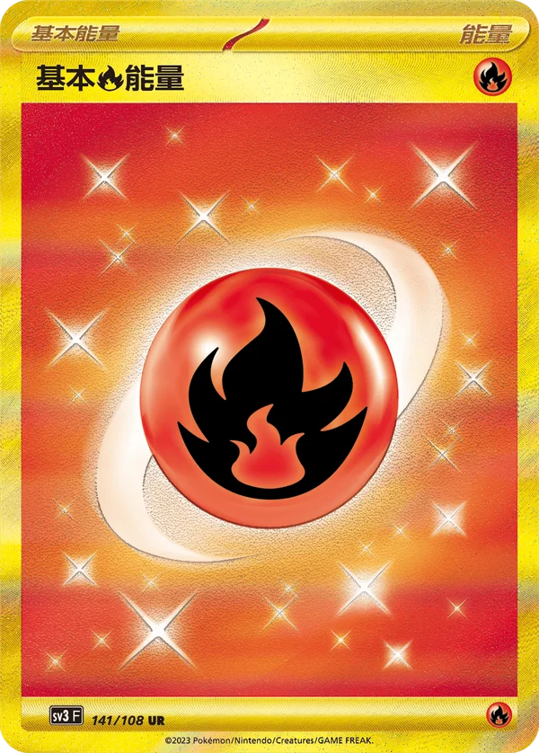 Énergie Feu (141/108)