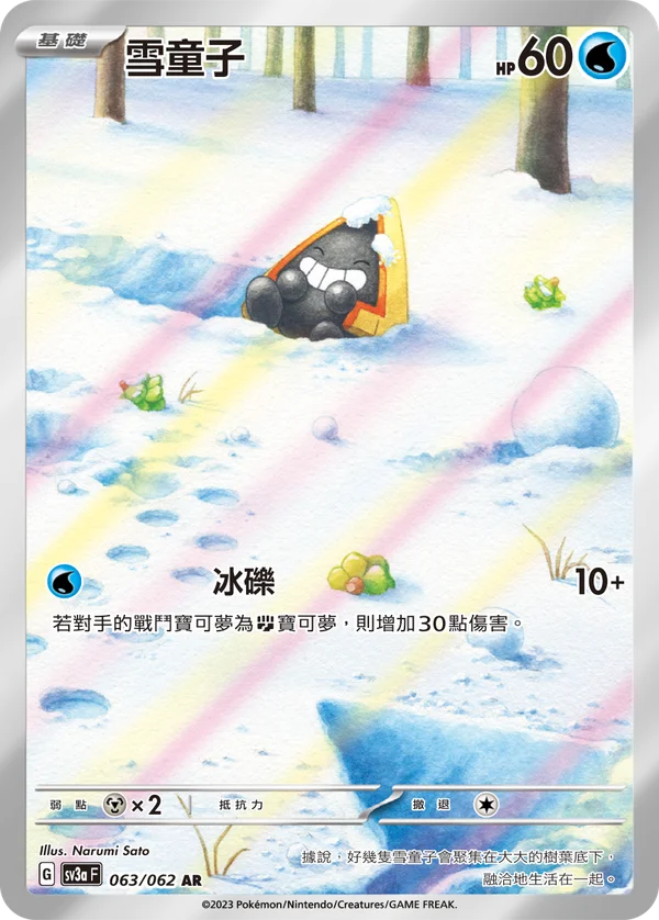 Stalgamin (063/062)