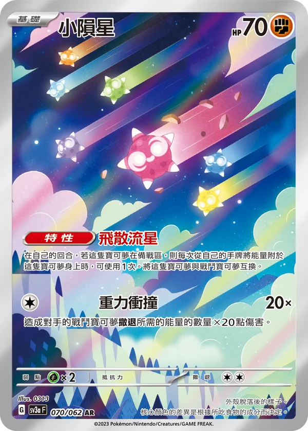 Météno (070/062)