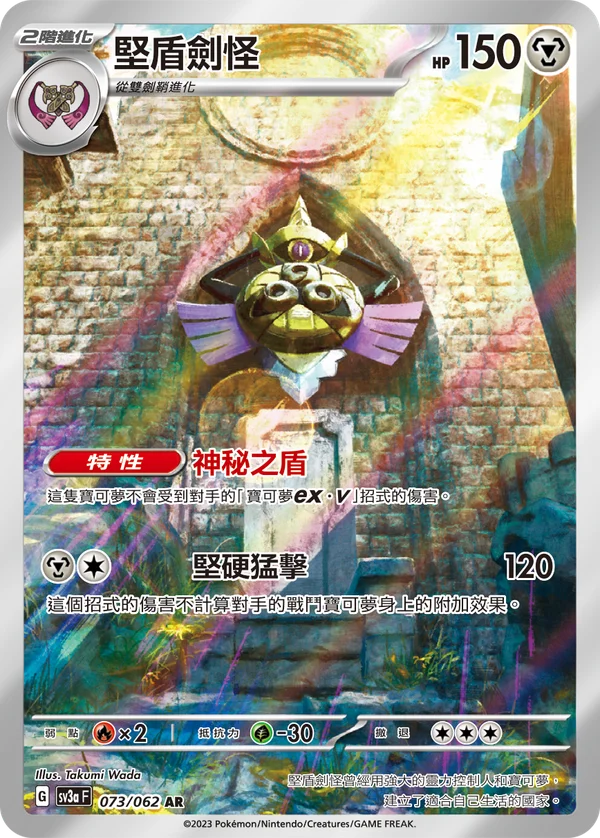 Exagide (073/062)