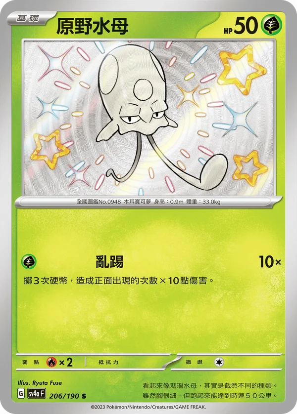 Terracool (206/190)