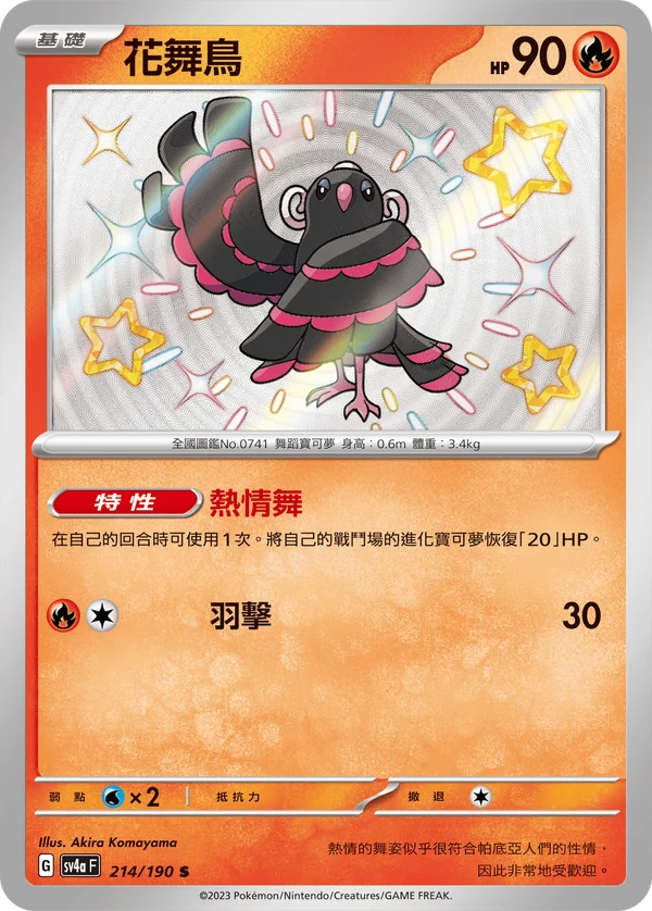 Plumeline (214/190)