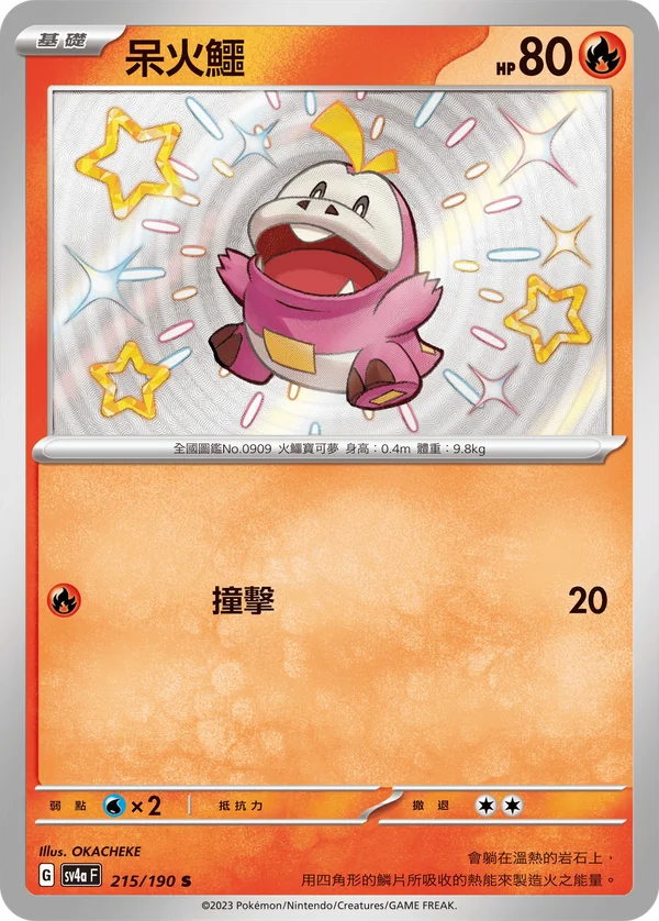 Chochodile (215/190)
