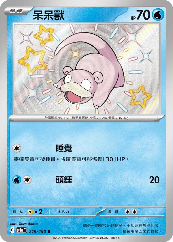 Ramoloss (219/190)