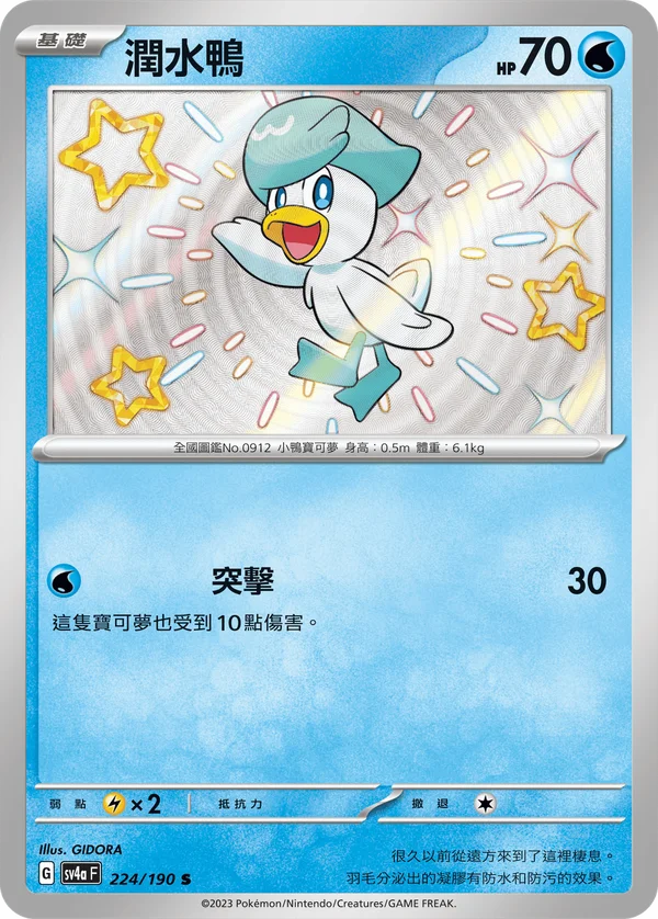 Coiffeton (224/190)