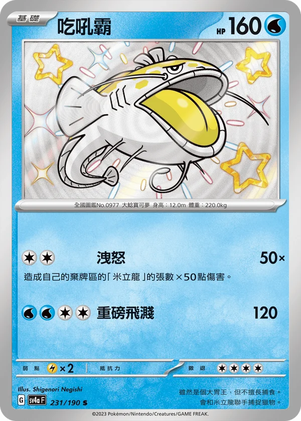 Oyacata (231/190)