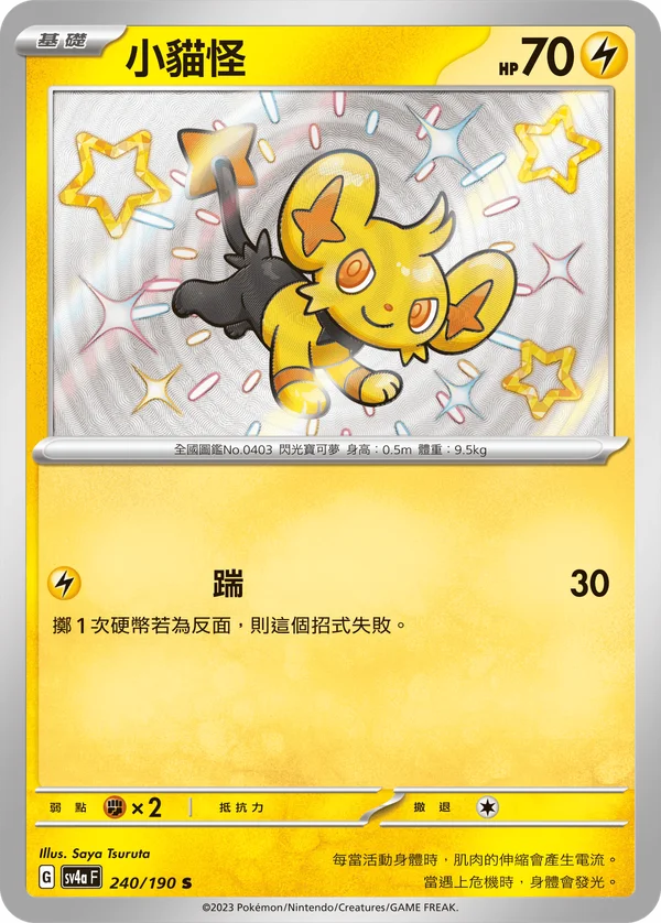 Lixy (240/190)