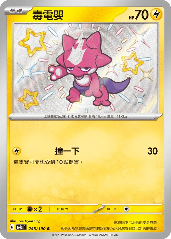 Toxizap (245/190)
