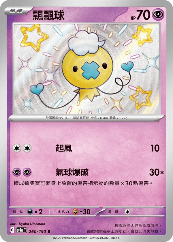 Baudrive (260/190)