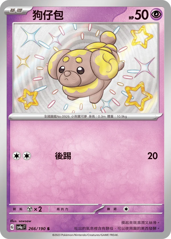 Pâtachiot (266/190)