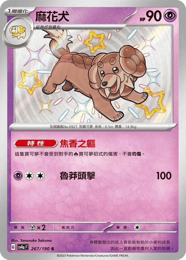Briochien (267/190)