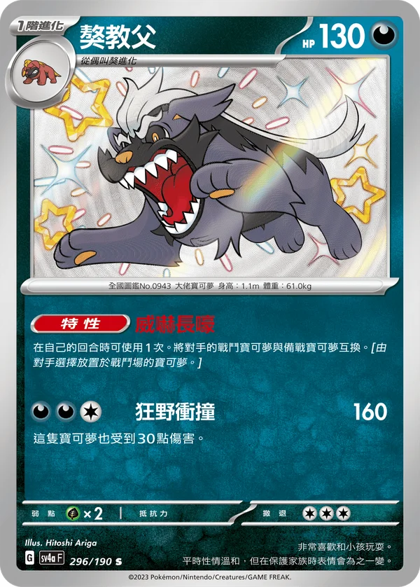 Dogrino (296/190)