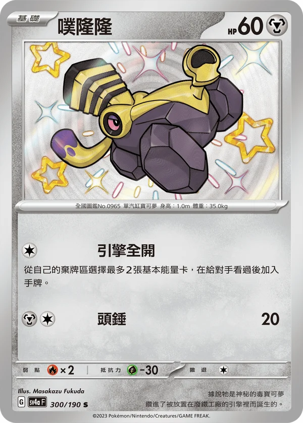 Vrombi (300/190)