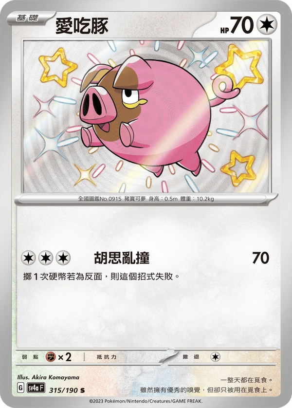 Gourmelet (315/190)