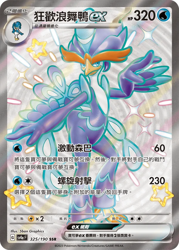 Palmaval-ex (325/190)
