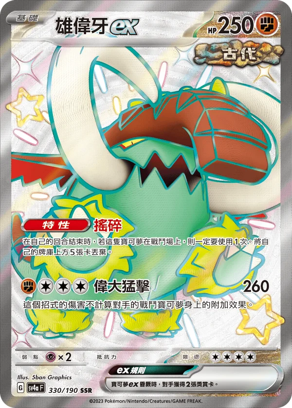 Fort-Ivoire-ex (330/190)