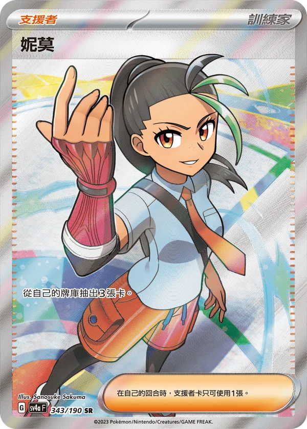 Menzi (343/190)