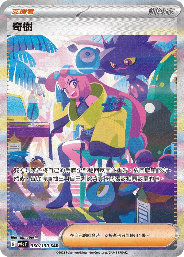 Mashynn (350/190)