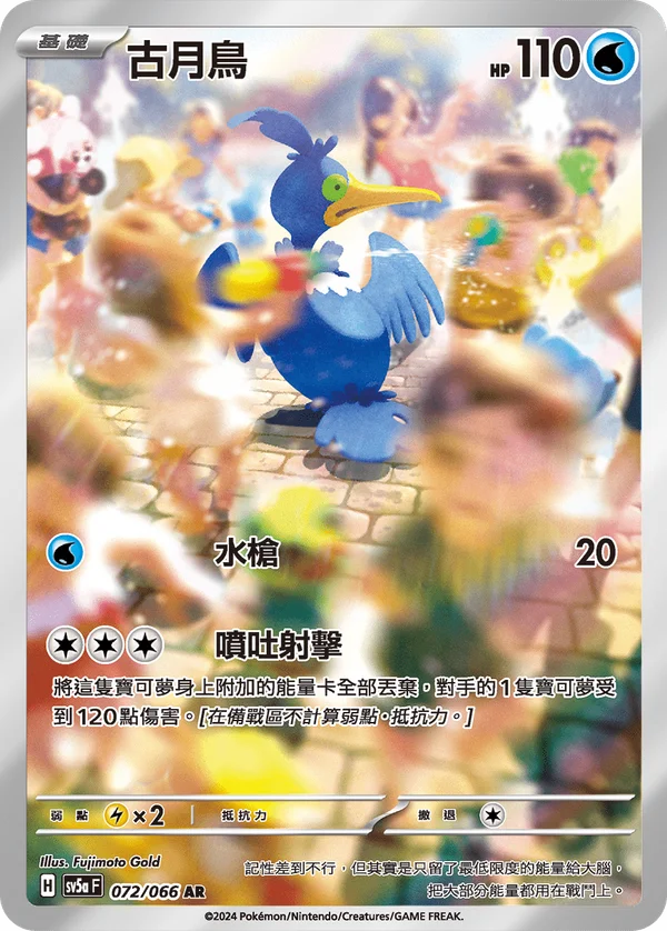 Nigosier (072/066)