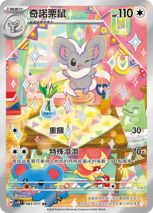 Pashmilla (083/071)