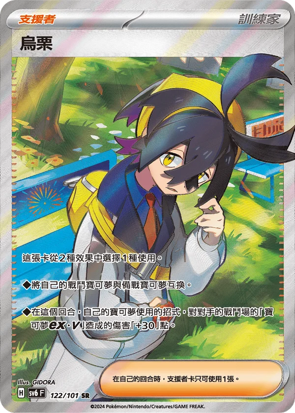Kassis (122/101)