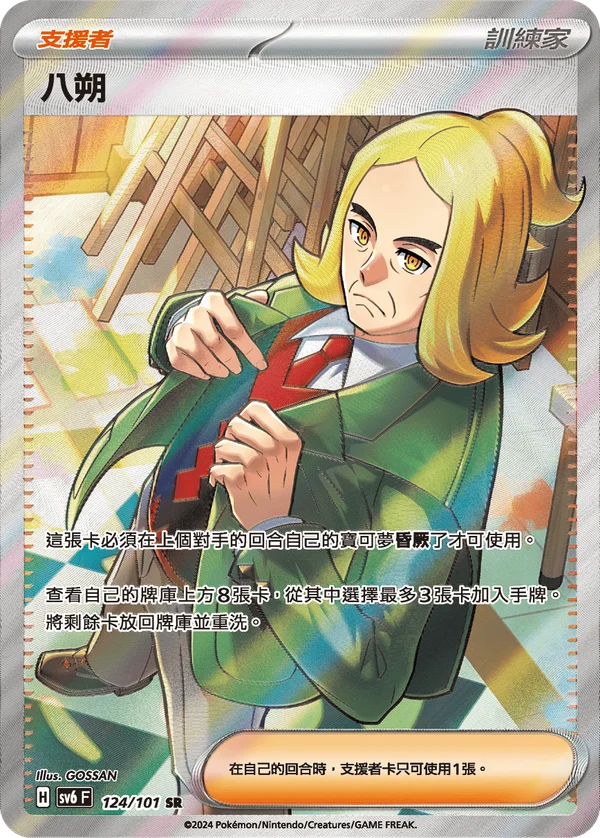 Hassa (124/101)