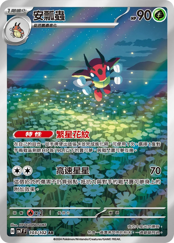 Coxyclaque (103/102)