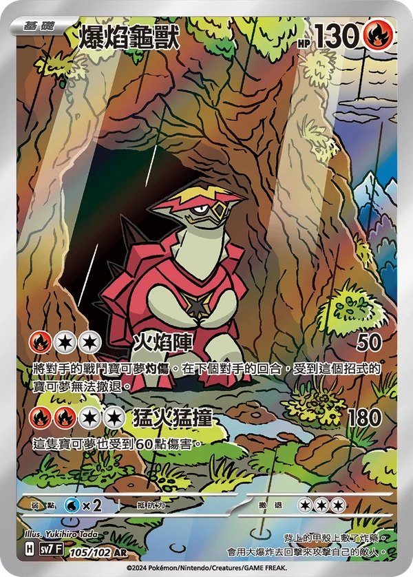 Boumata (105/102)