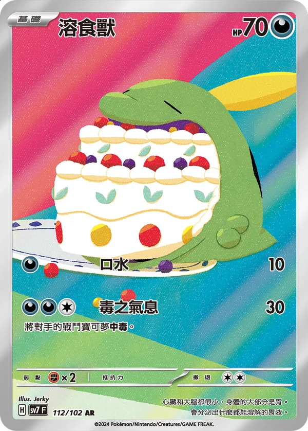 Gloupti (112/102)