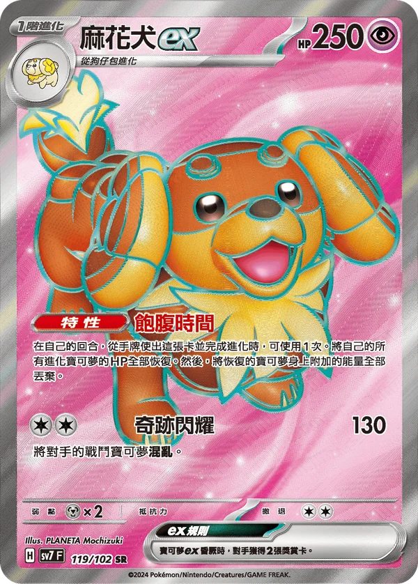 Briochien-ex (119/102)
